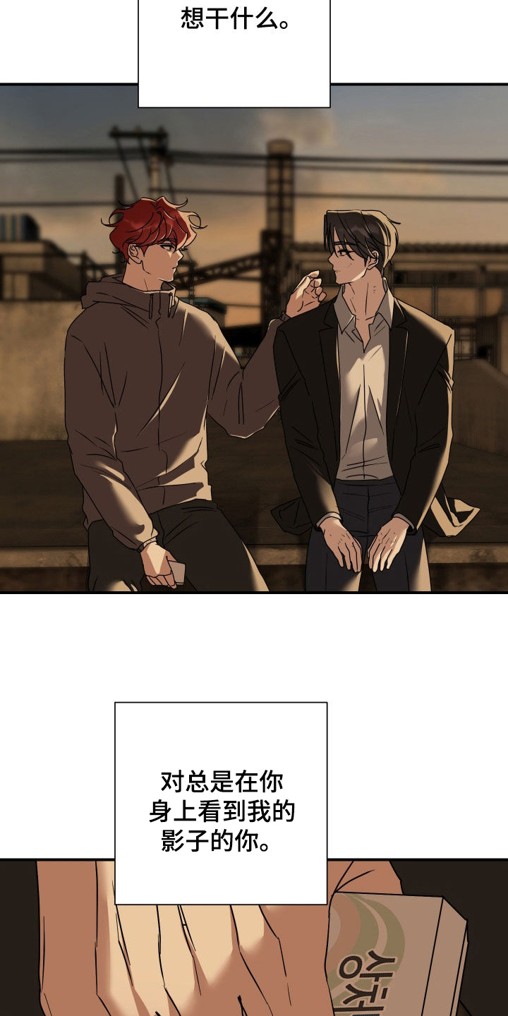 余烬相思烬成霜免费观看漫画,第38章：偷拍5图