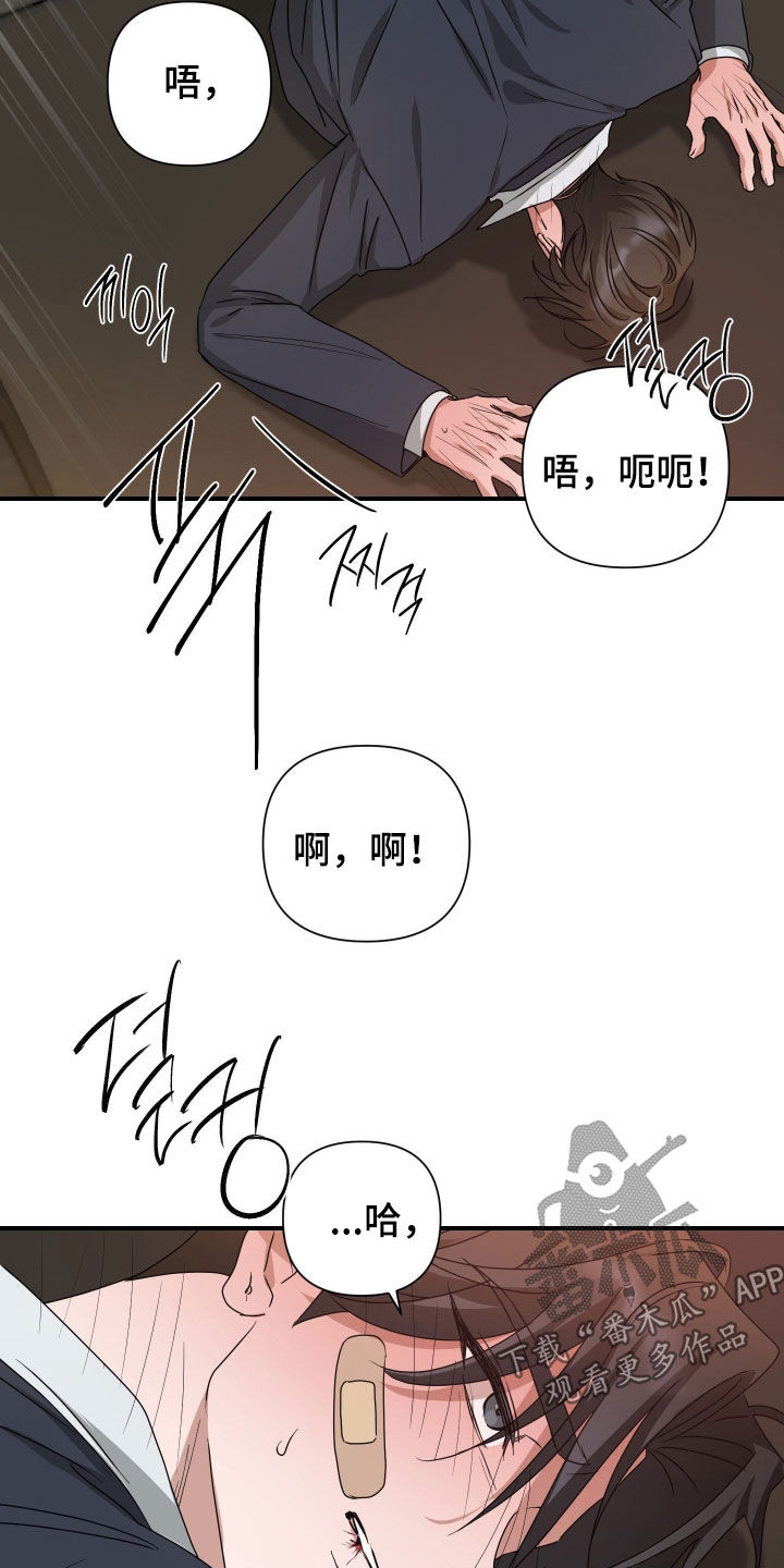 余烬夺宝拼音怎么写漫画,第40章：集中于我4图