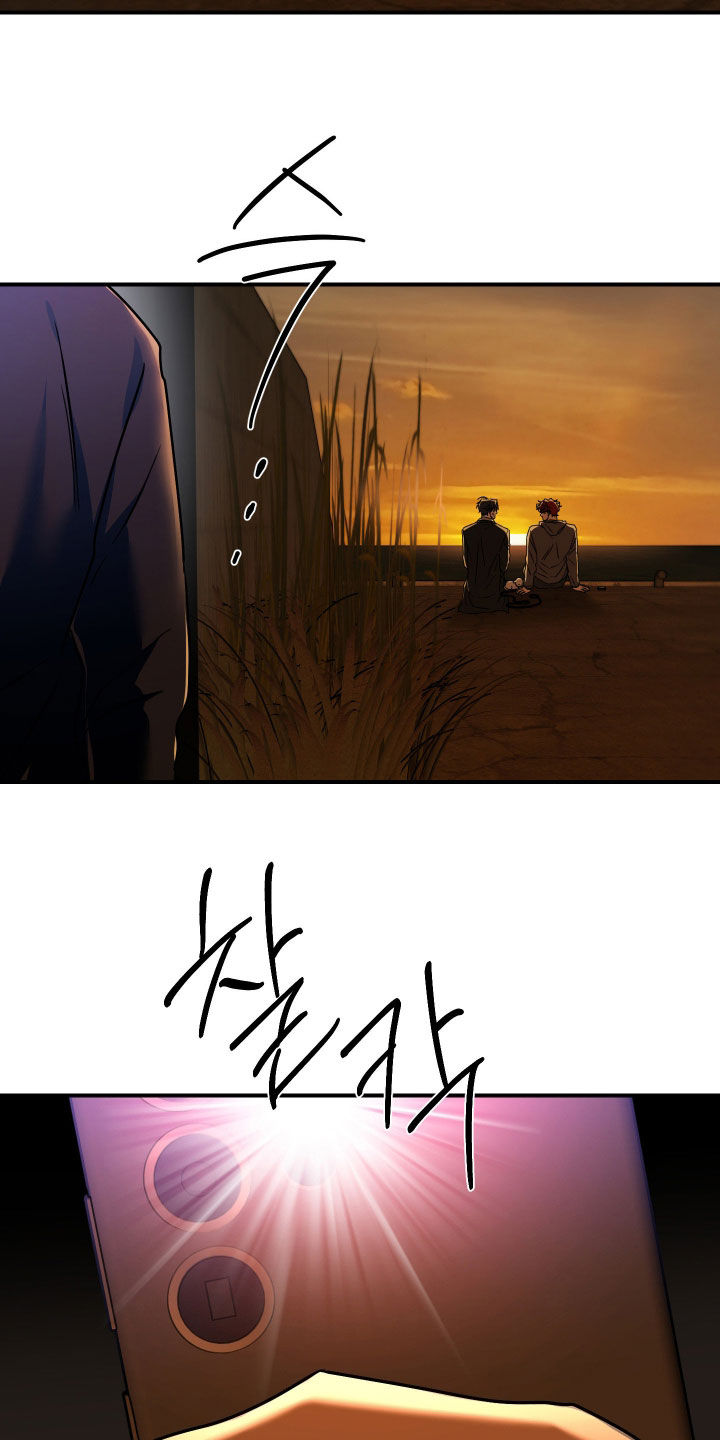 余烬招惹漫画,第38章：偷拍1图