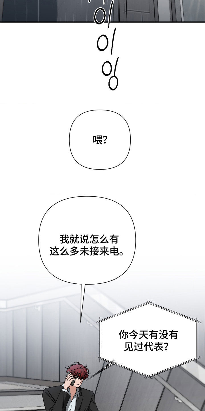 余烬戒尺免费完整版漫画,第41章：上钩4图