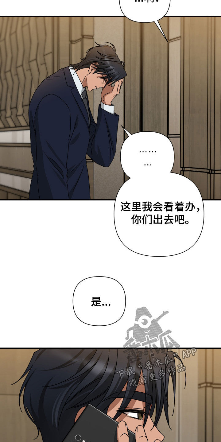 余烬夺宝拼音怎么写漫画,第40章：集中于我4图