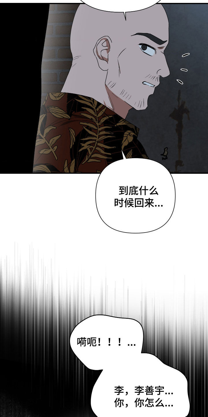 余烬夺宝2025在线免费观看漫画,第42章：帮帮忙2图