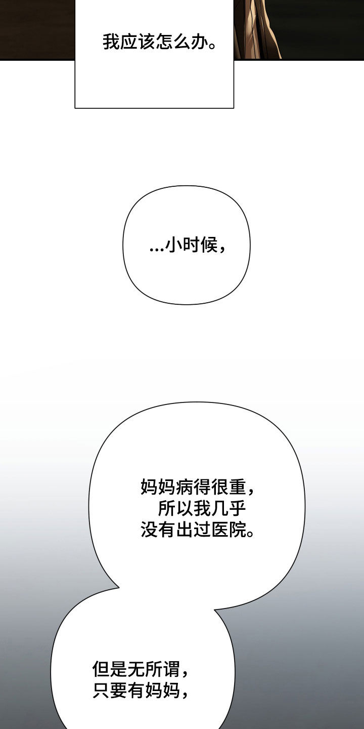 余烬招惹漫画,第38章：偷拍1图