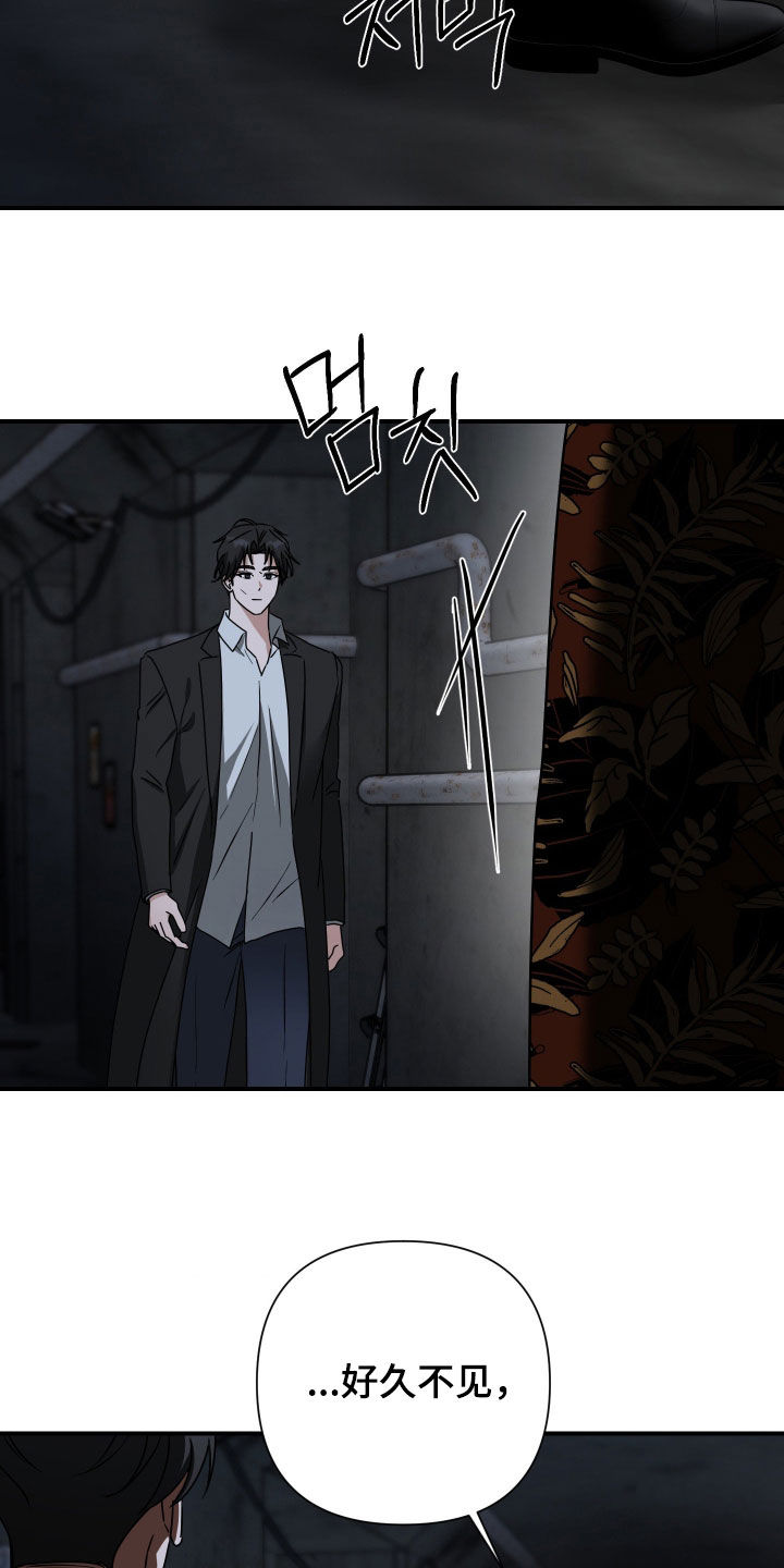 余烬戒尺免费完整版漫画,第41章：上钩4图