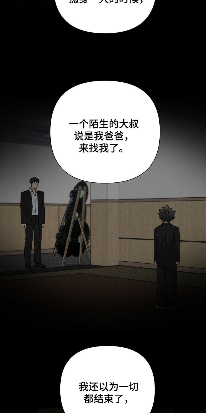 余烬招惹漫画,第38章：偷拍4图
