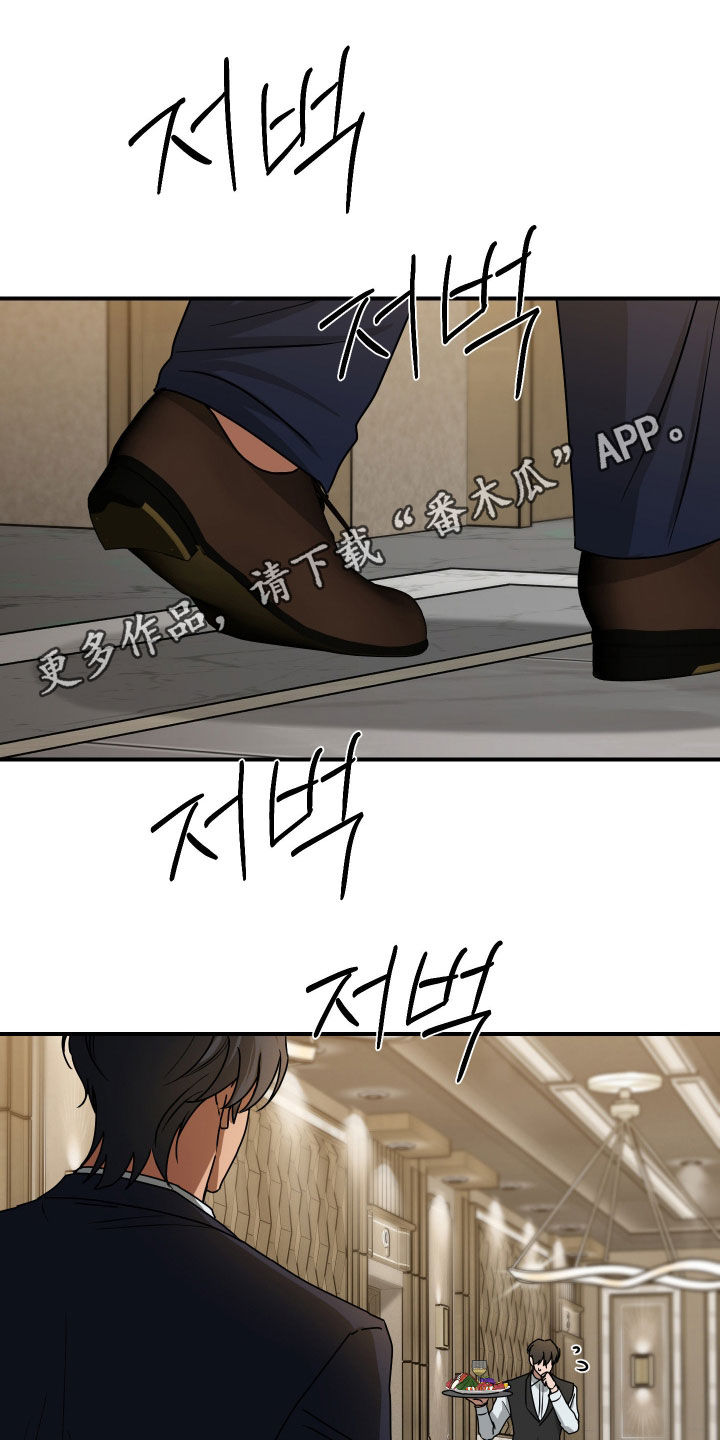 余烬夺宝拼音怎么写漫画,第40章：集中于我1图