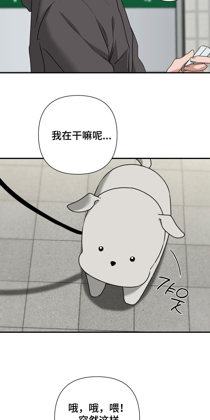 余烬相思烬成霜免费观看漫画,第37章：饭粒3图