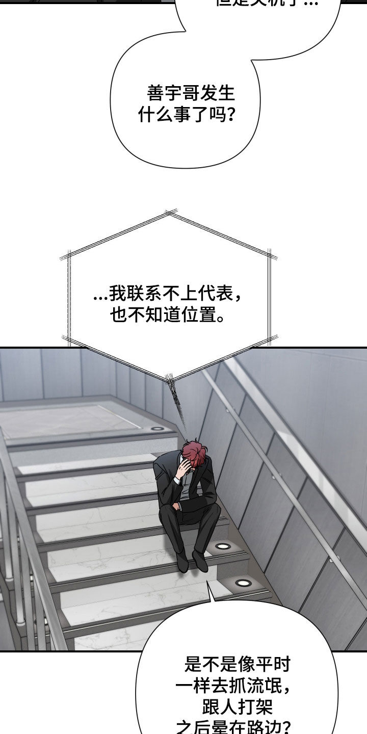 余烬戒尺免费完整版漫画,第41章：上钩1图