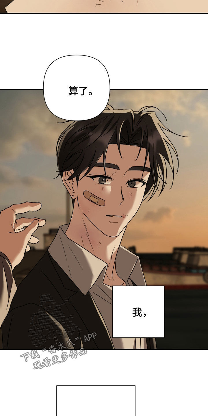 余烬相思烬成霜免费观看漫画,第38章：偷拍4图