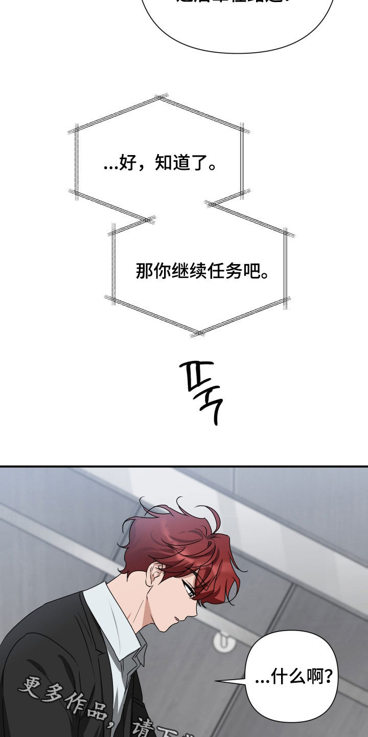 余烬戒尺免费完整版漫画,第41章：上钩2图