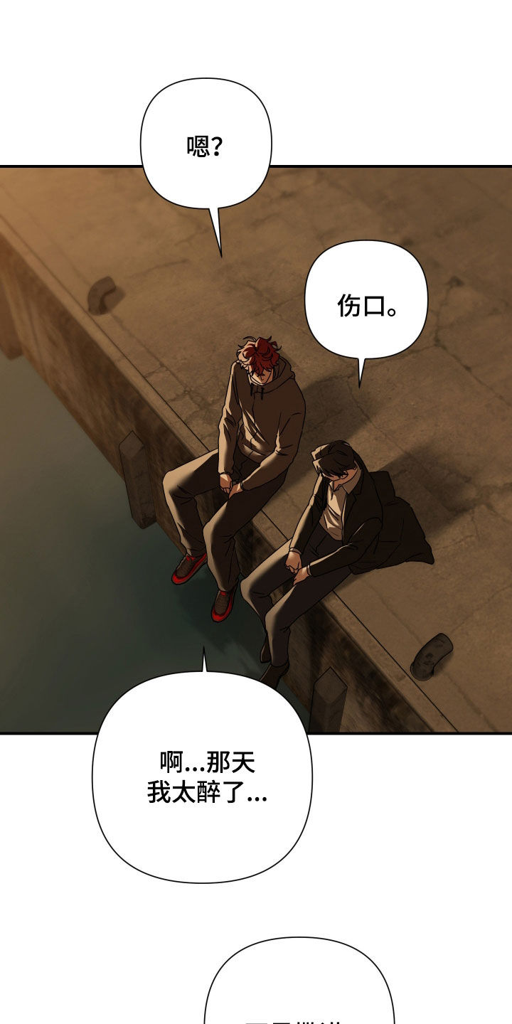 余烬相思烬成霜免费观看漫画,第38章：偷拍2图