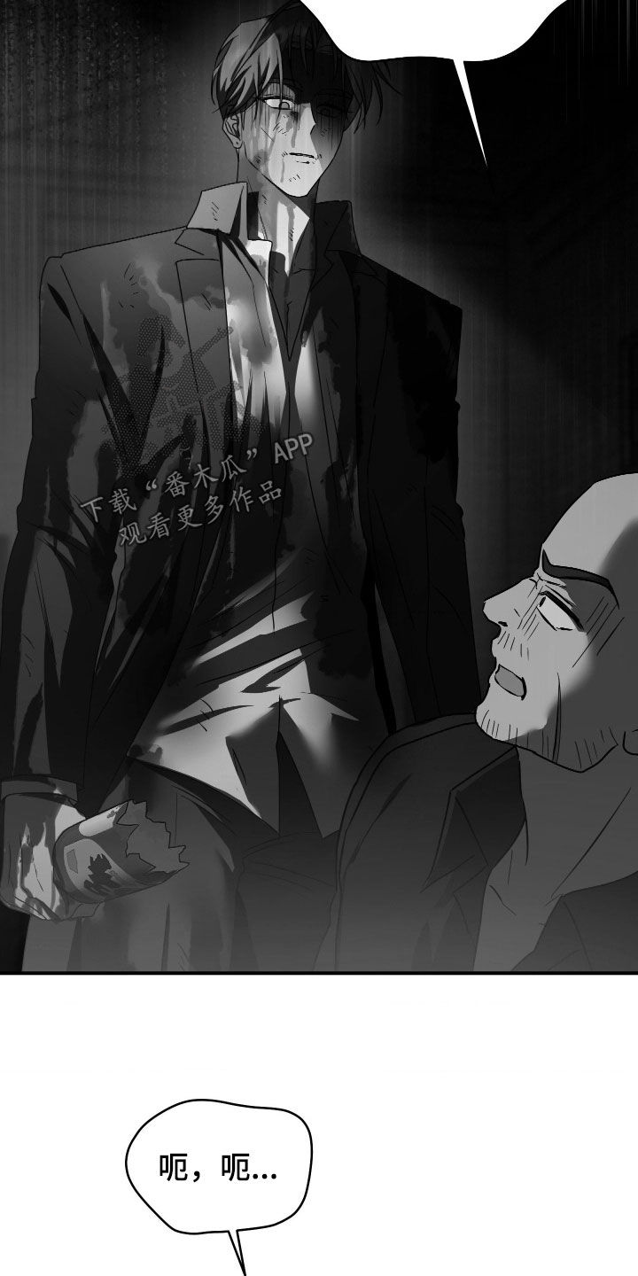 余烬夺宝2025在线免费观看漫画,第42章：帮帮忙3图