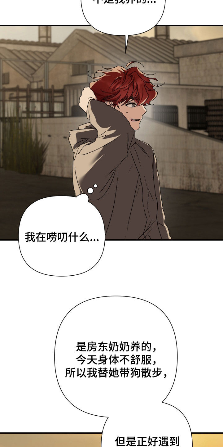 余烬相思烬成霜免费观看漫画,第37章：饭粒4图