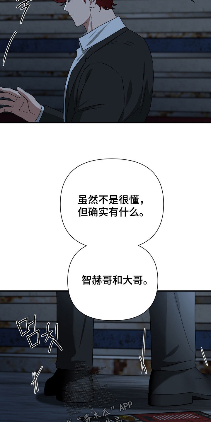 余烬夺宝拼音怎么写漫画,第39章：9号房3图