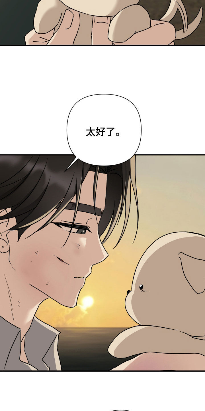 余烬相思烬成霜免费观看漫画,第37章：饭粒1图