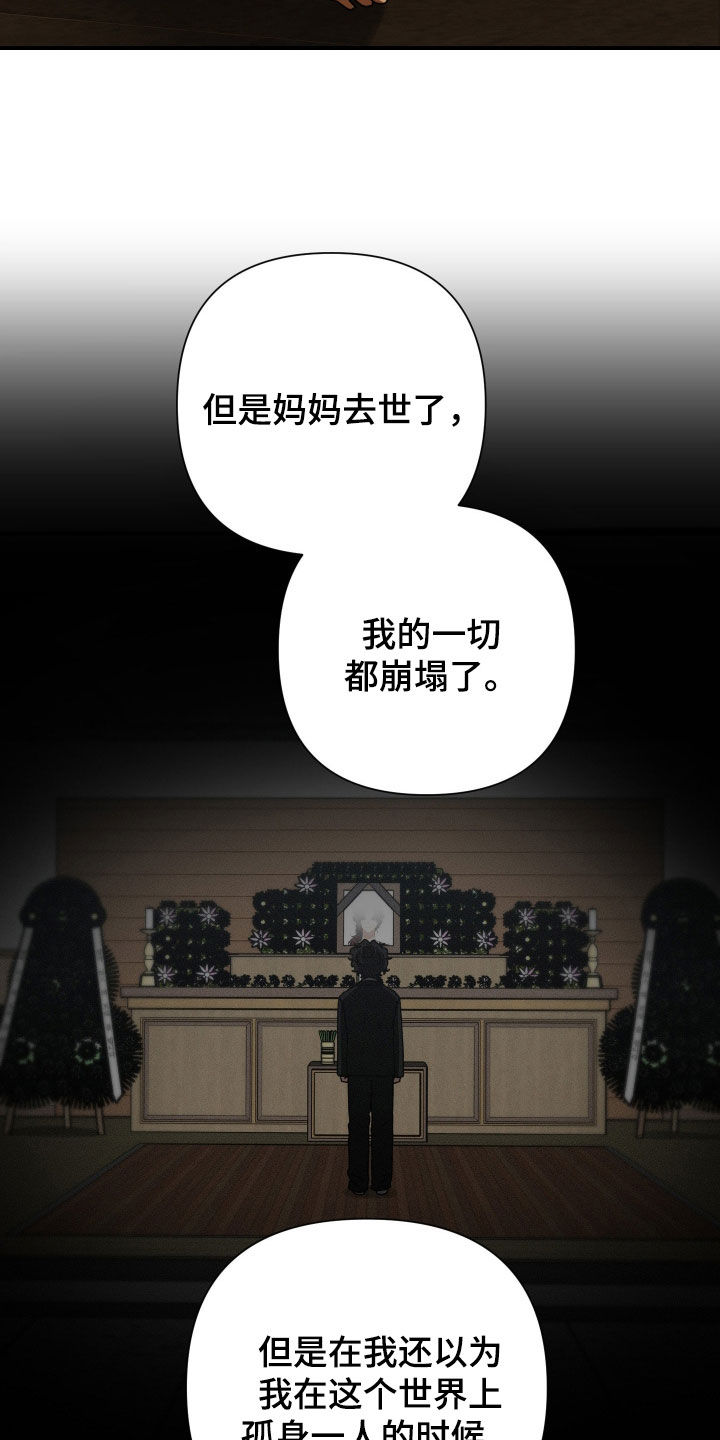 余烬招惹漫画,第38章：偷拍3图