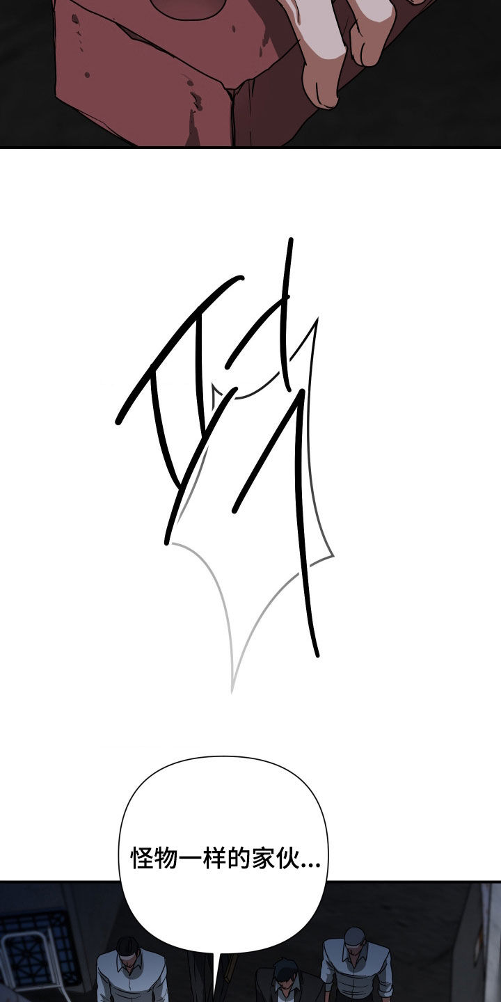 余烬戒尺免费完整版漫画,第41章：上钩5图