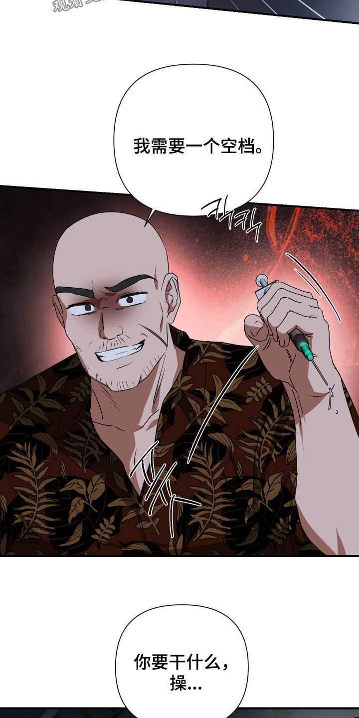 余烬戒尺免费完整版漫画,第41章：上钩1图