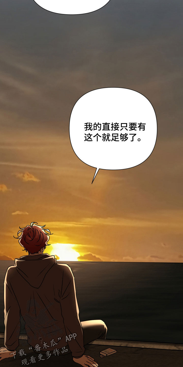 余烬招惹漫画,第38章：偷拍2图