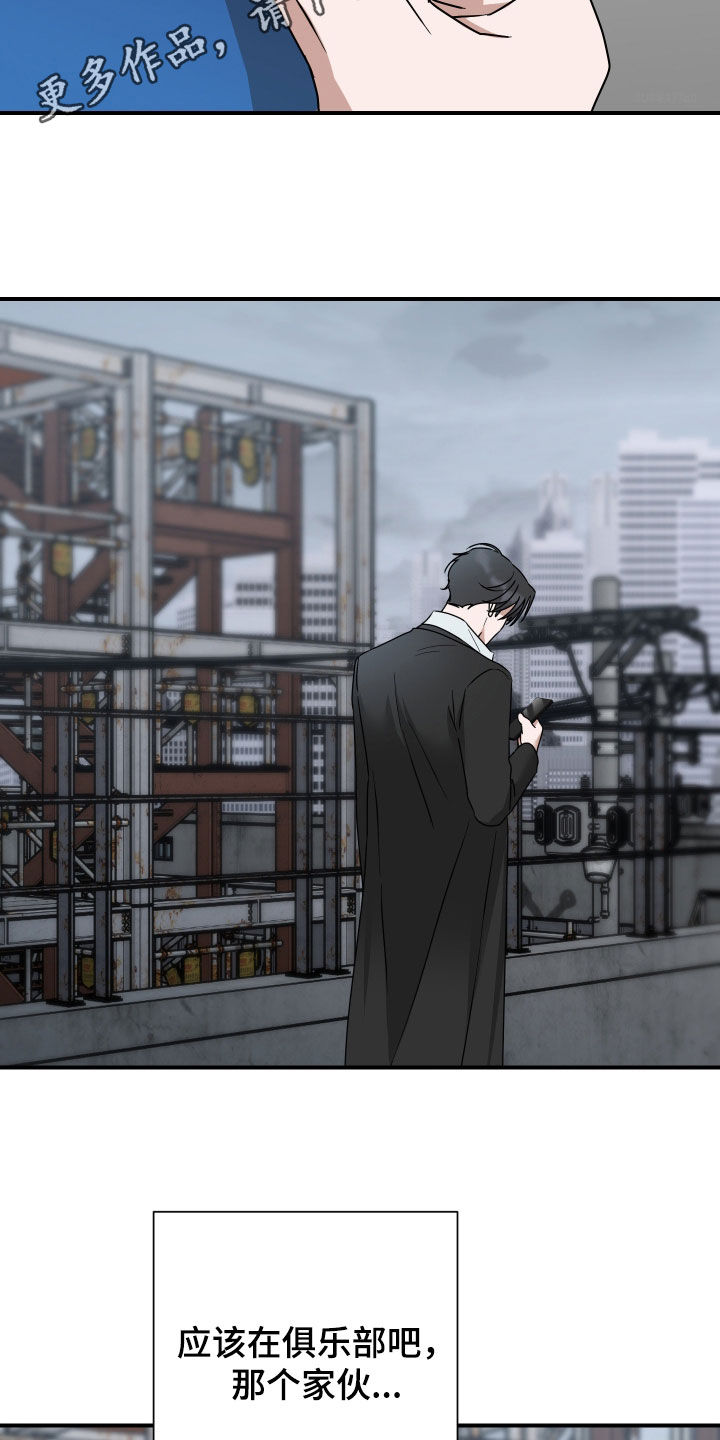 余烬戒尺免费完整版漫画,第41章：上钩2图