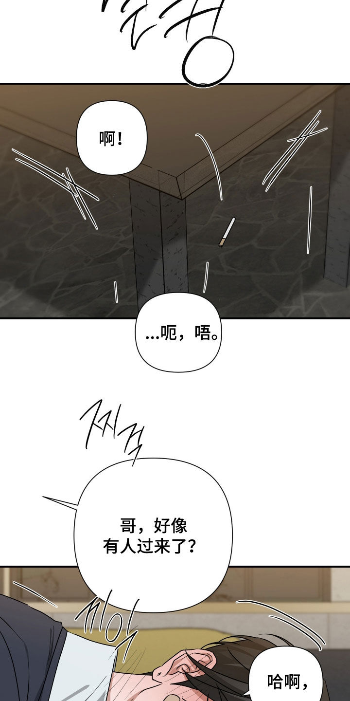 余烬夺宝拼音怎么写漫画,第40章：集中于我1图