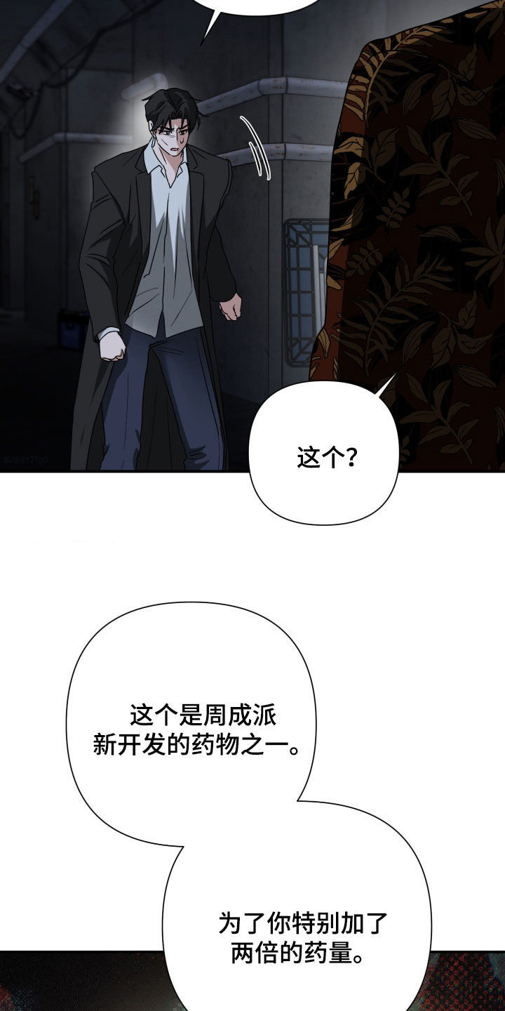 余烬戒尺免费完整版漫画,第41章：上钩2图
