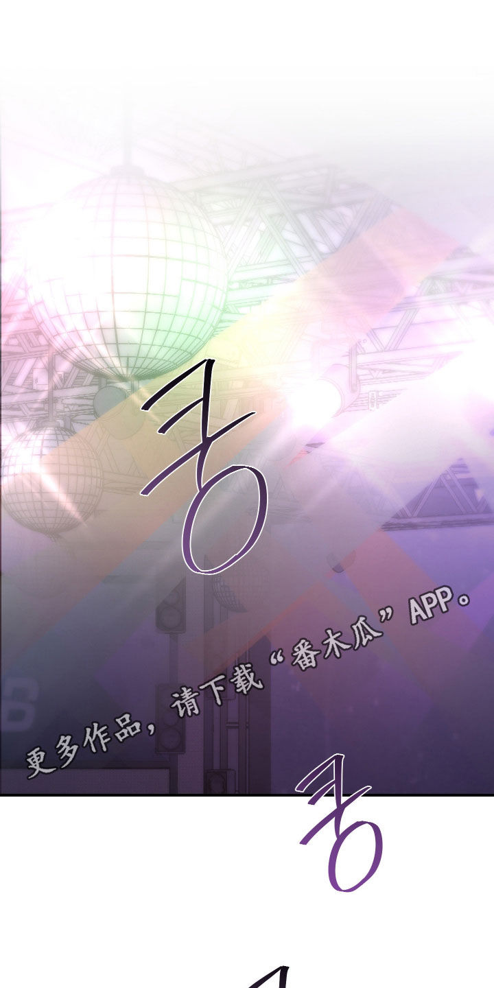 余烬夺宝拼音怎么写漫画,第39章：9号房1图