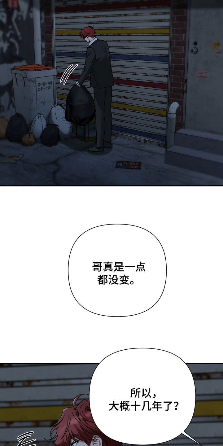 余烬夺宝拼音怎么写漫画,第39章：9号房2图