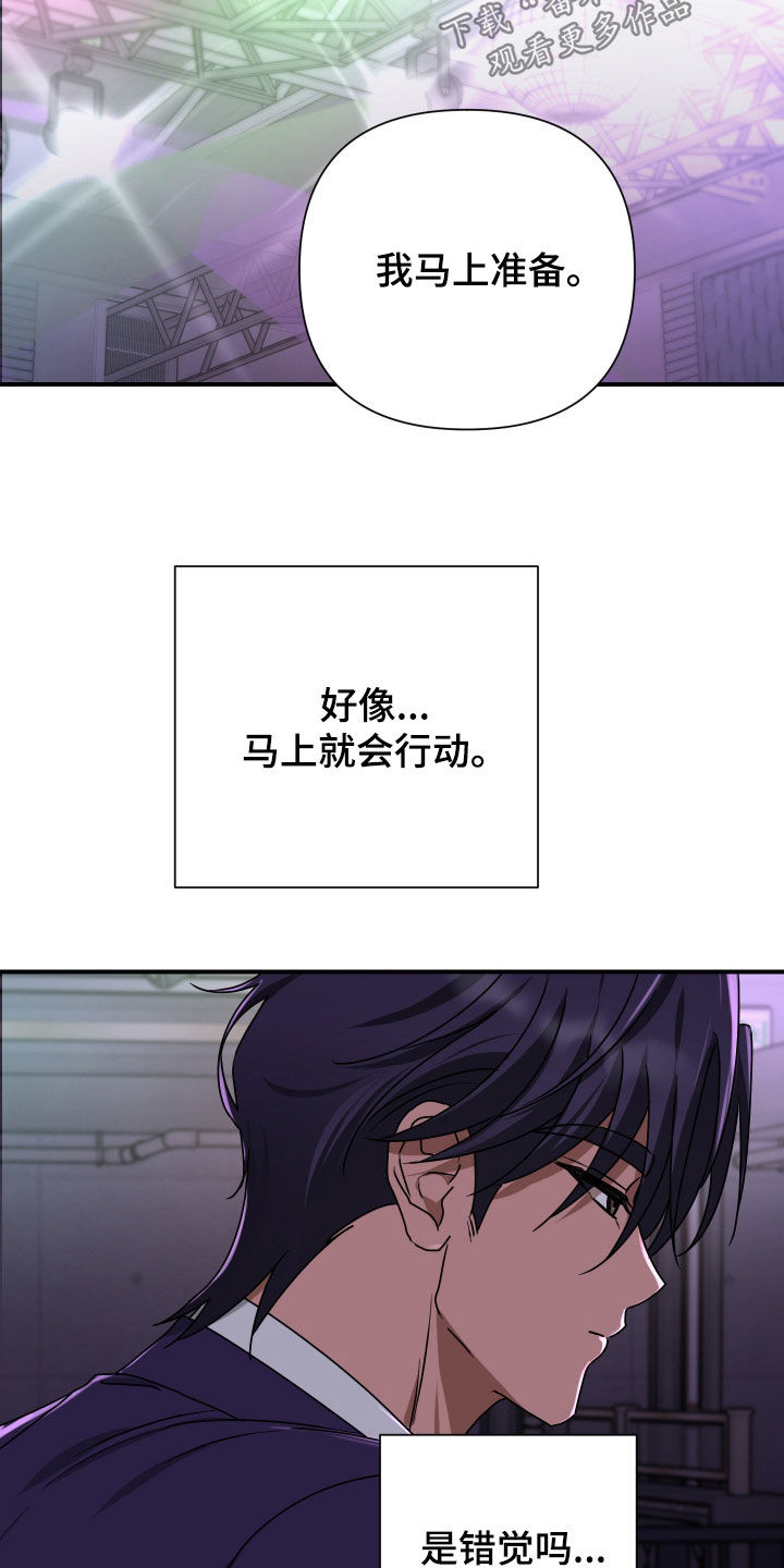 余烬夺宝拼音怎么写漫画,第39章：9号房4图