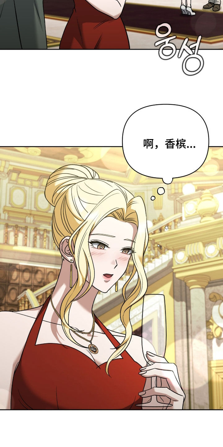 金眼黑龙王帝天漫画,第45章：潜入3图