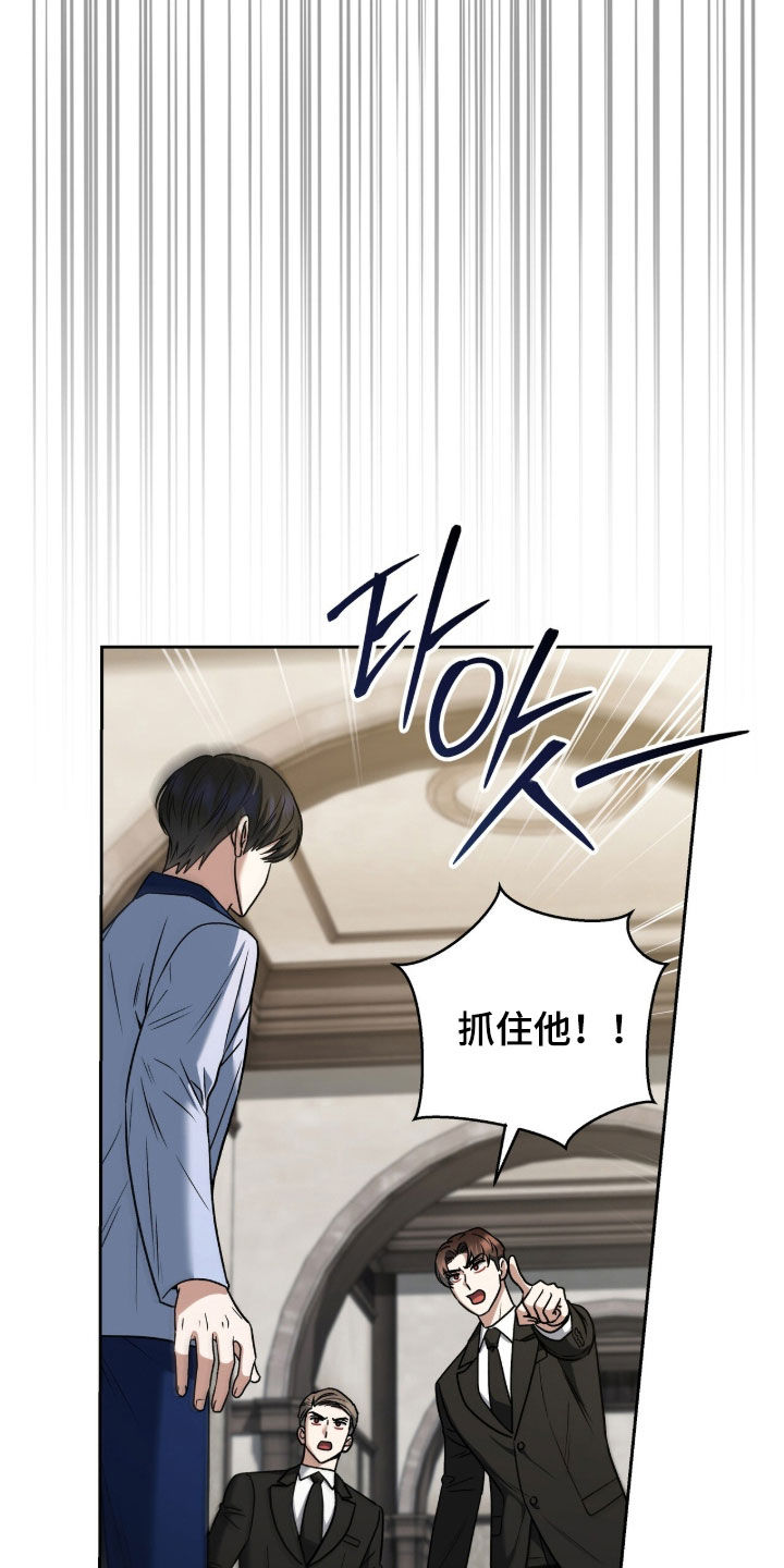 金眼陷阱剧情解析漫画,第49章：我一直在想你3图