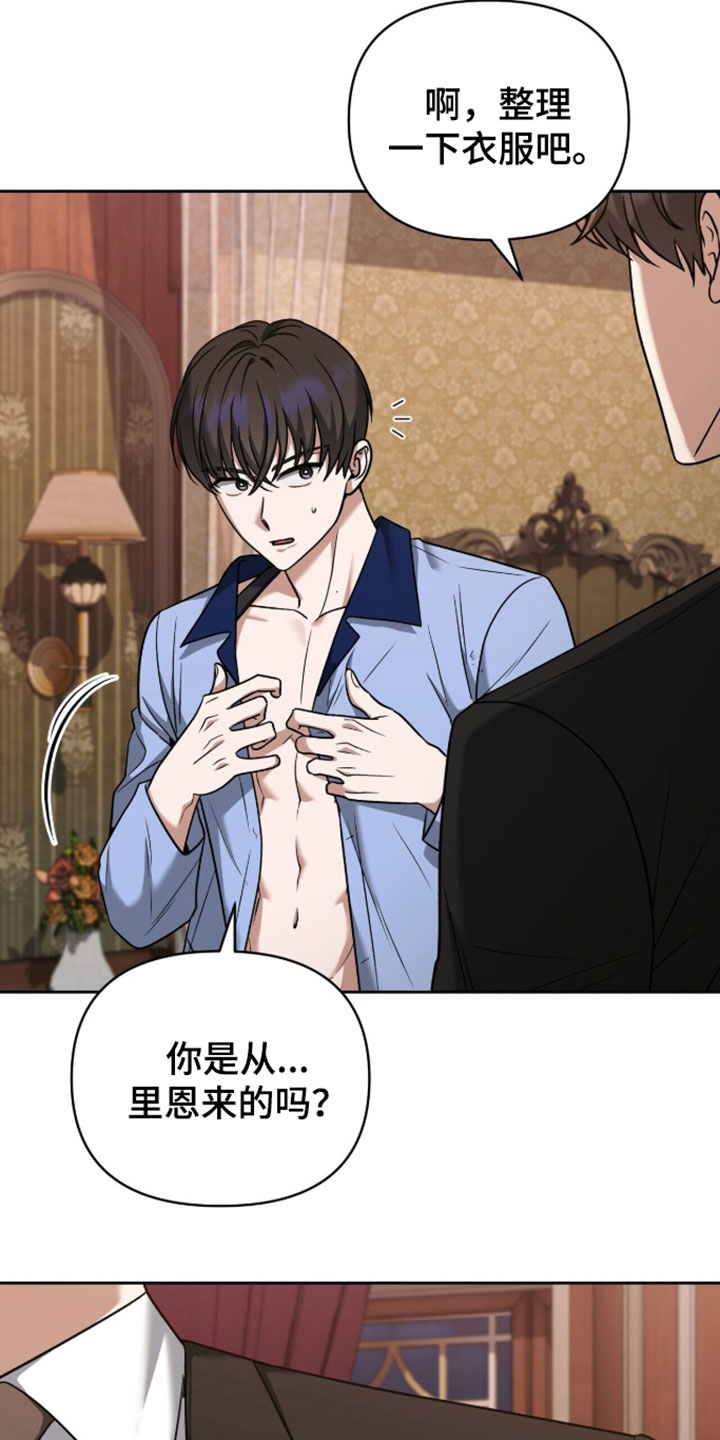 金眼金价靠谱吗漫画,第52章：获救4图