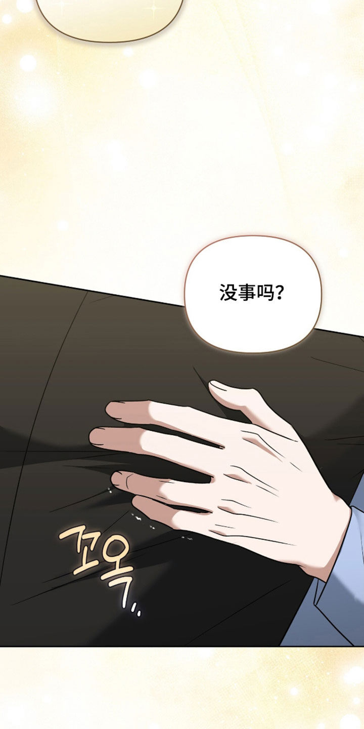 金眼陷阱猎人培训漫画,第53章：首要任务1图