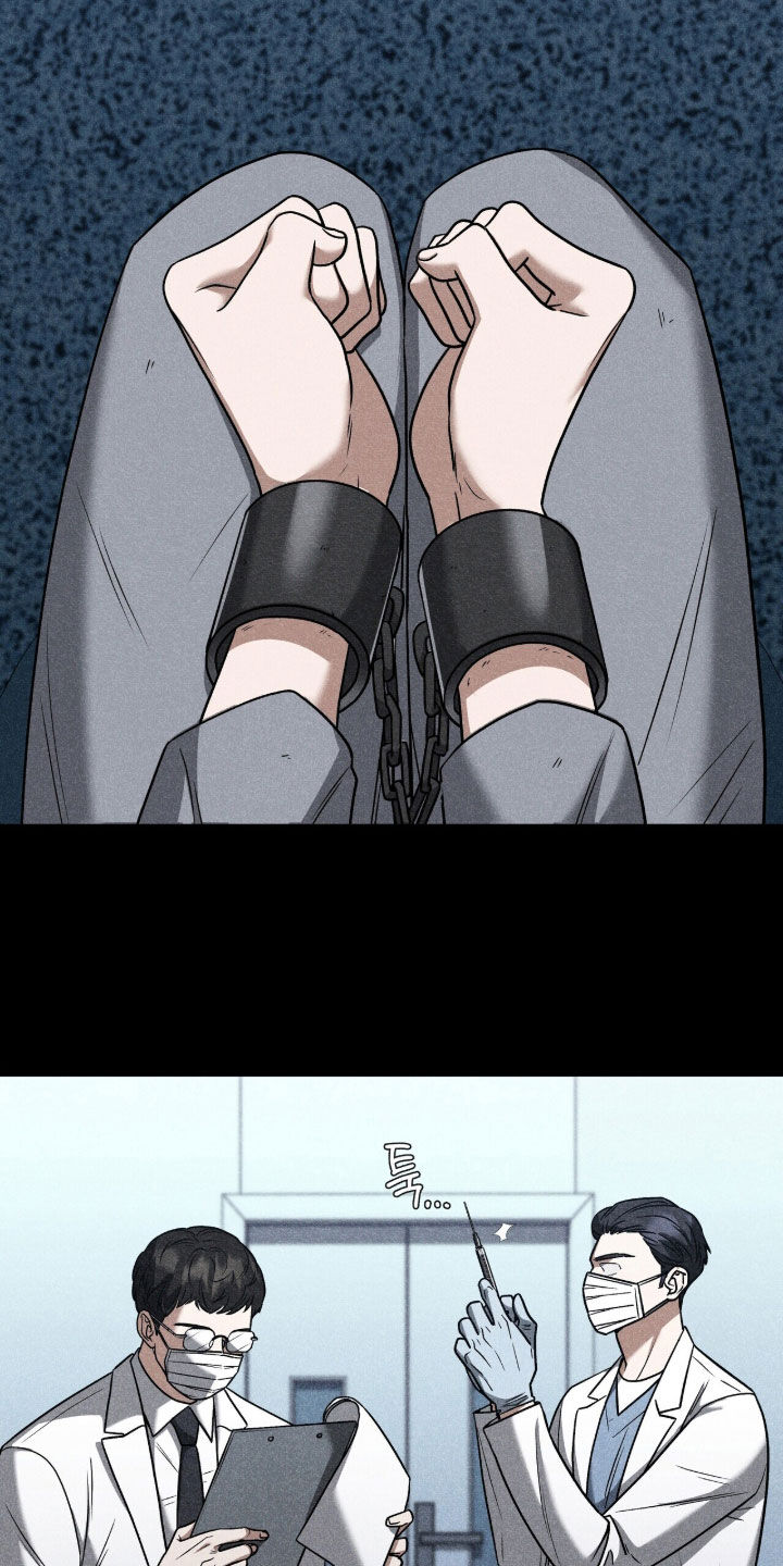 金眼陷阱剧情解析漫画,第47章：暴露1图