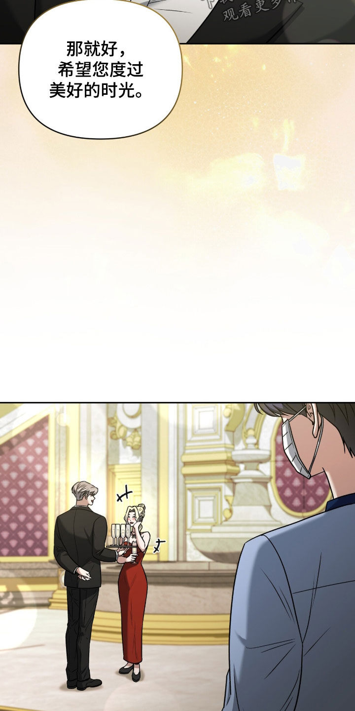 金眼黑龙王帝天漫画,第45章：潜入3图