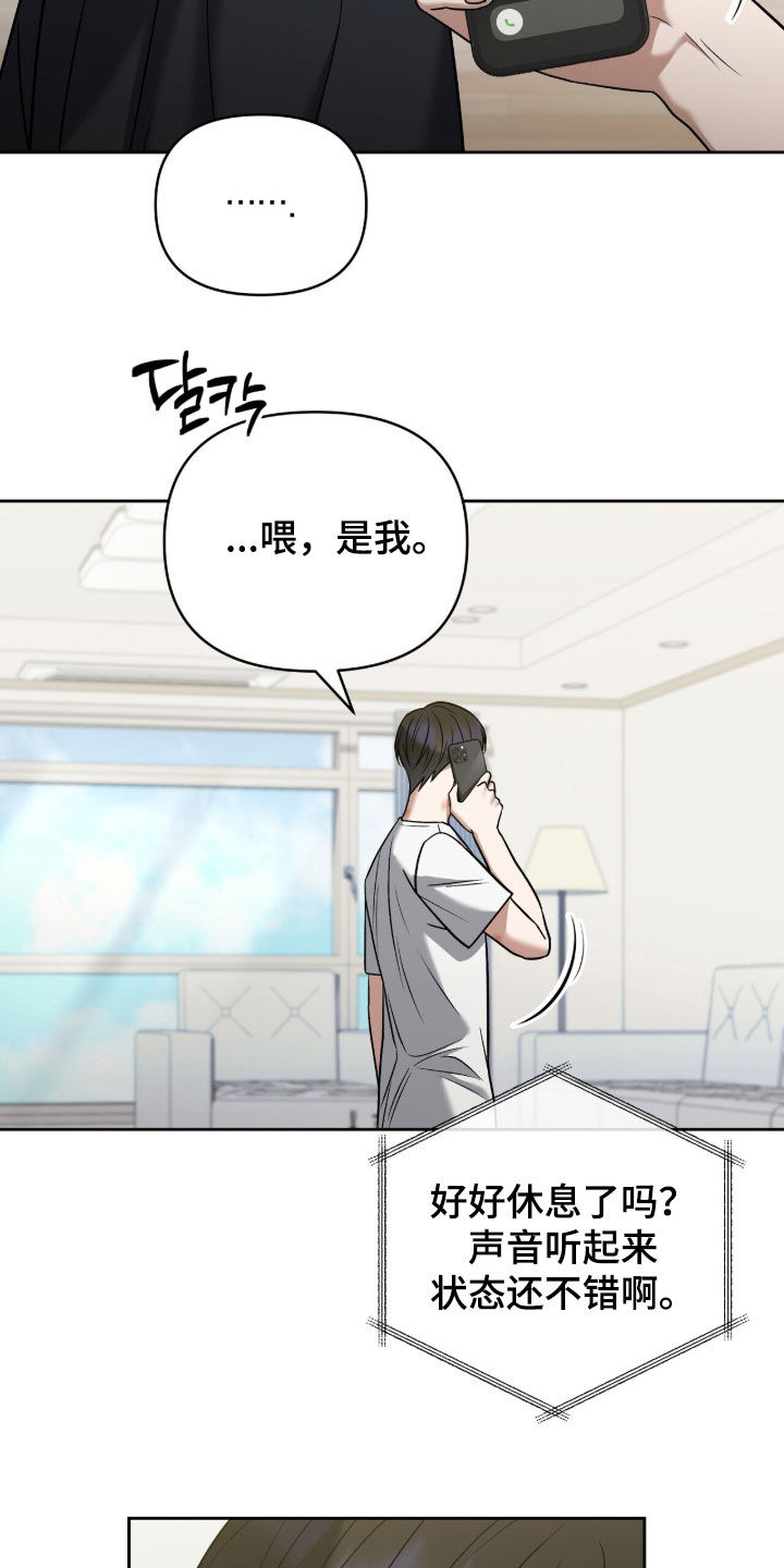金眼陷阱剧情解析漫画,第44章：宴会5图