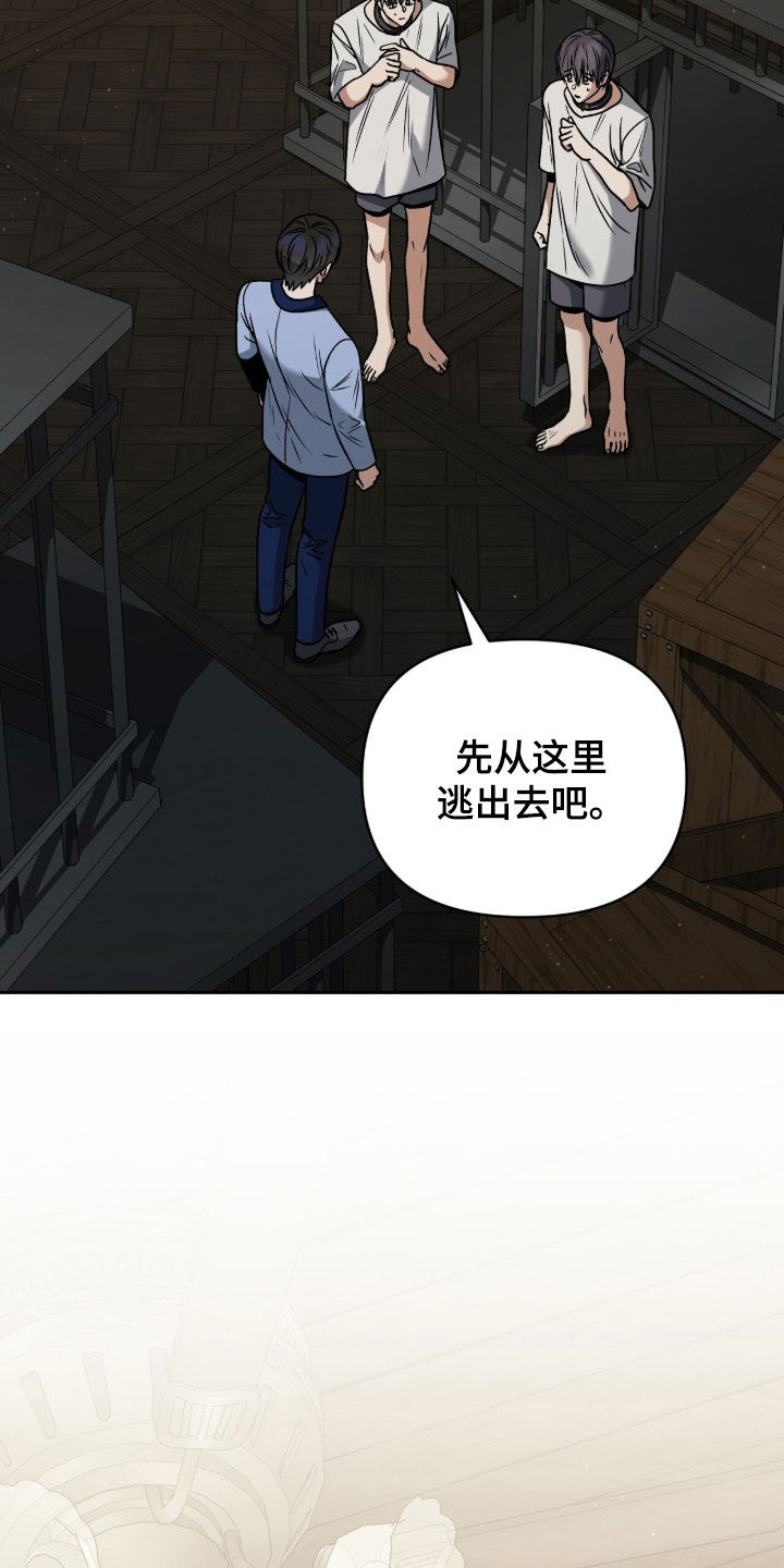 金眼黑龙王帝天漫画,第49章：我一直在想你3图