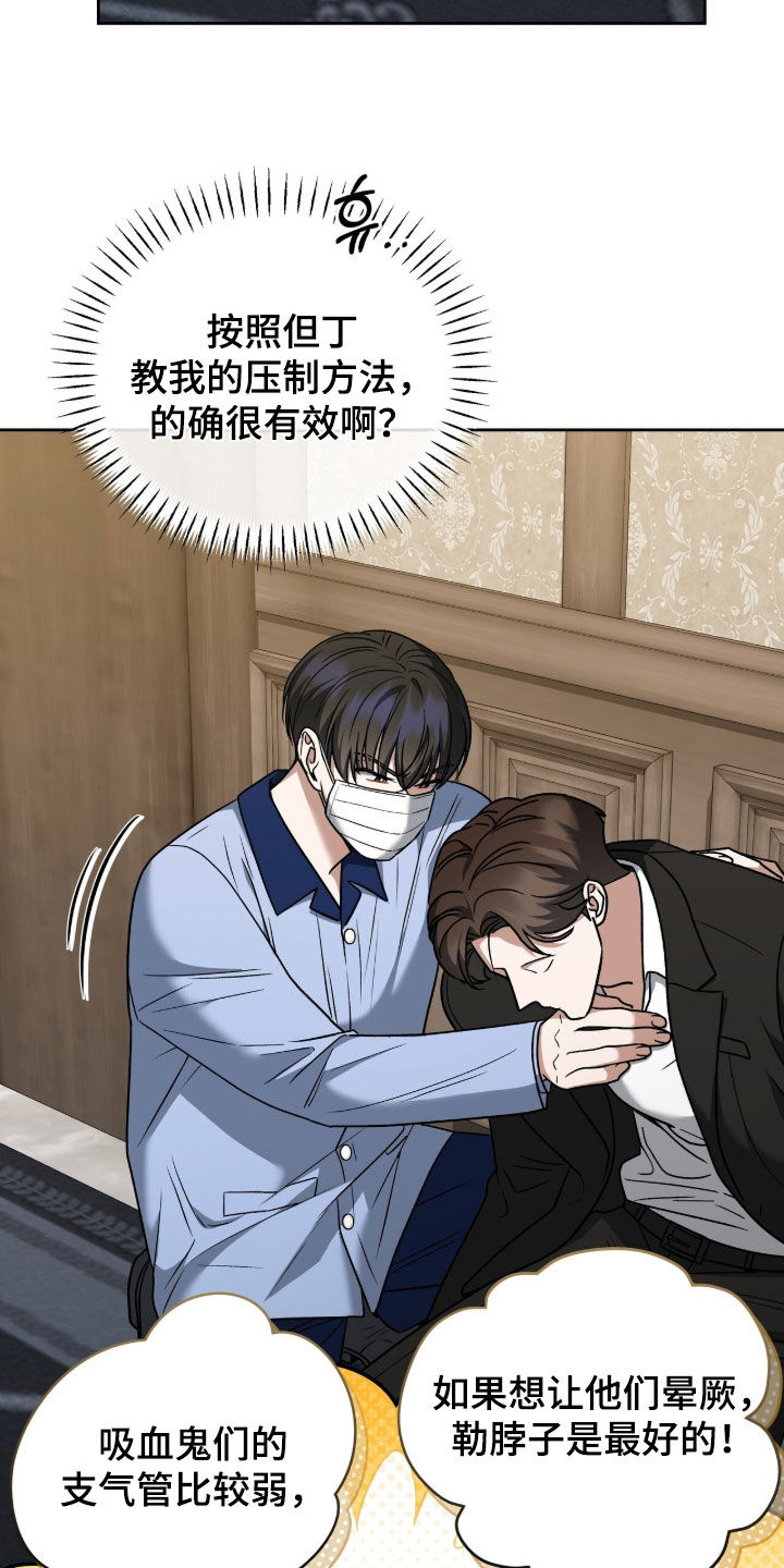 金眼陷阱精彩片段漫画,第48章：解救3图