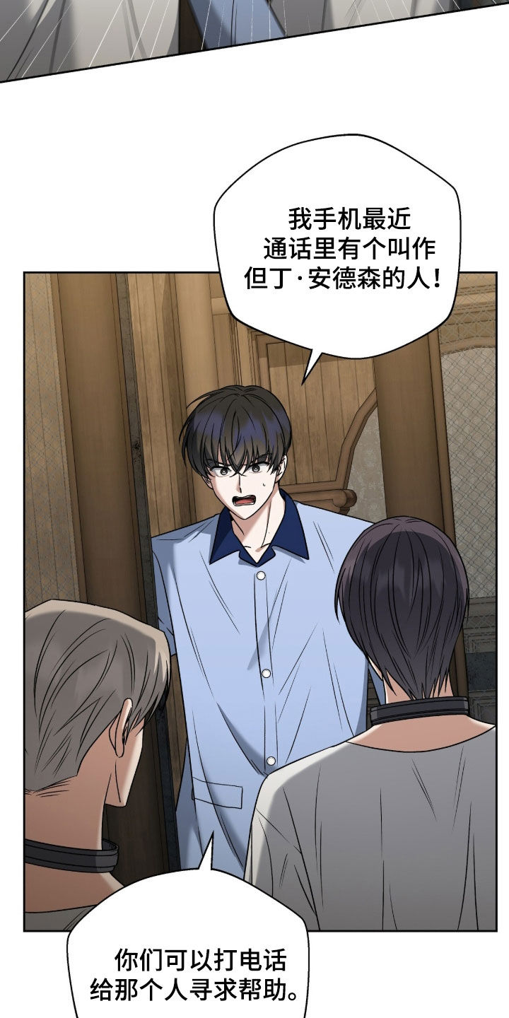 金彦宪漫画,第49章：我一直在想你4图