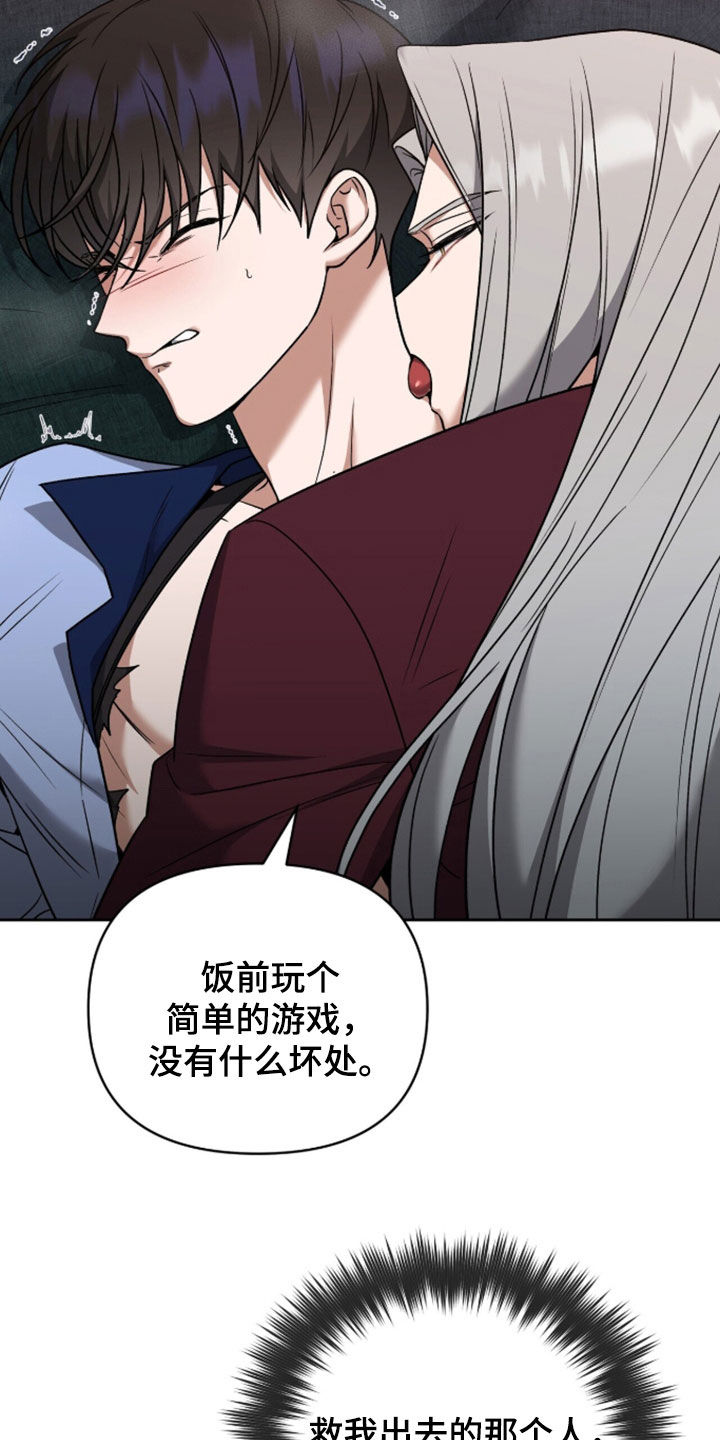 金镯子圈套骗术揭秘漫画,第51章：出大事了1图