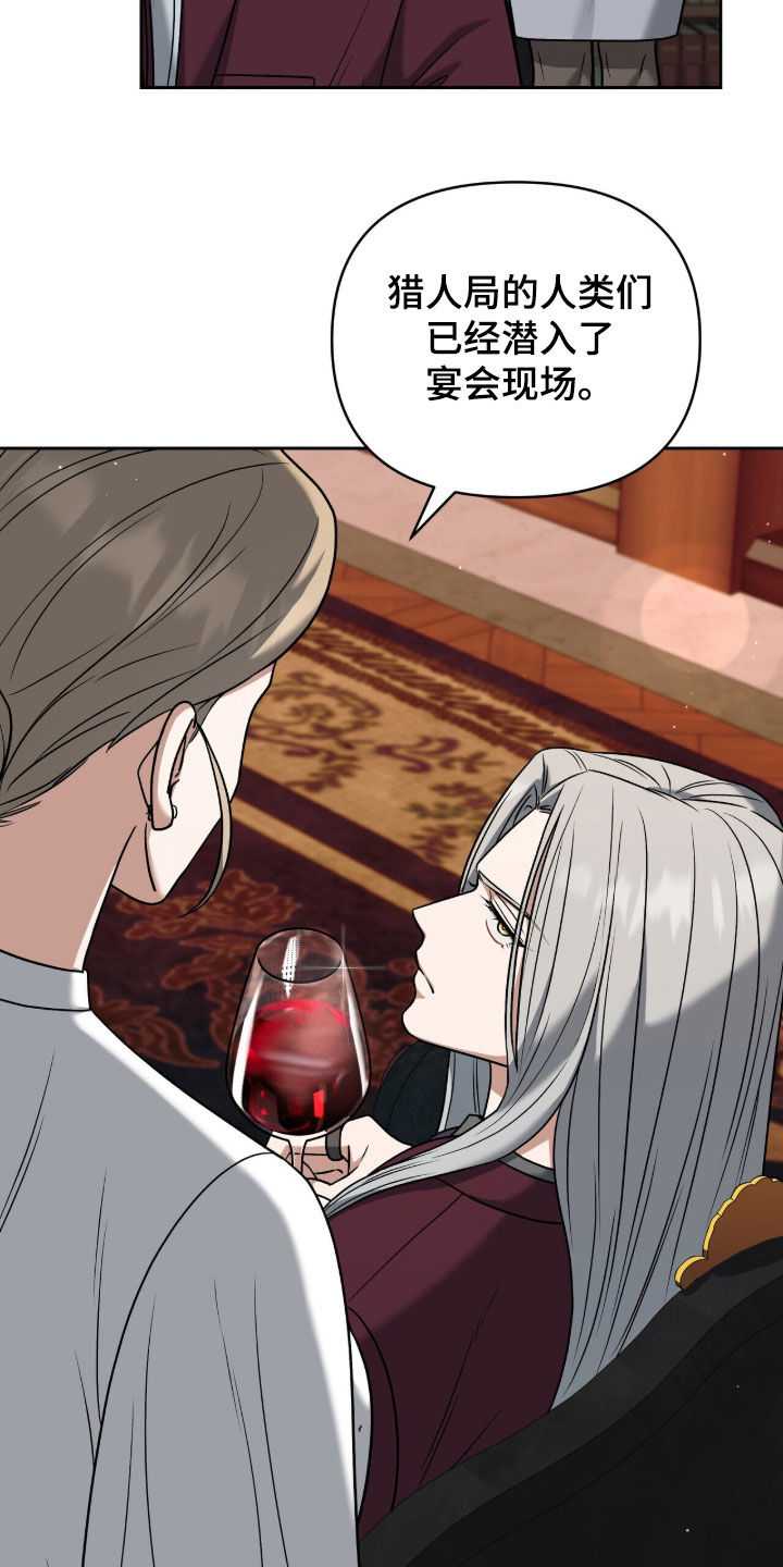 金眼黑龙王帝天漫画,第46章：秘密通道4图