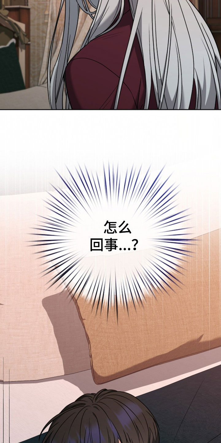 金镯子圈套骗术揭秘漫画,第51章：出大事了4图