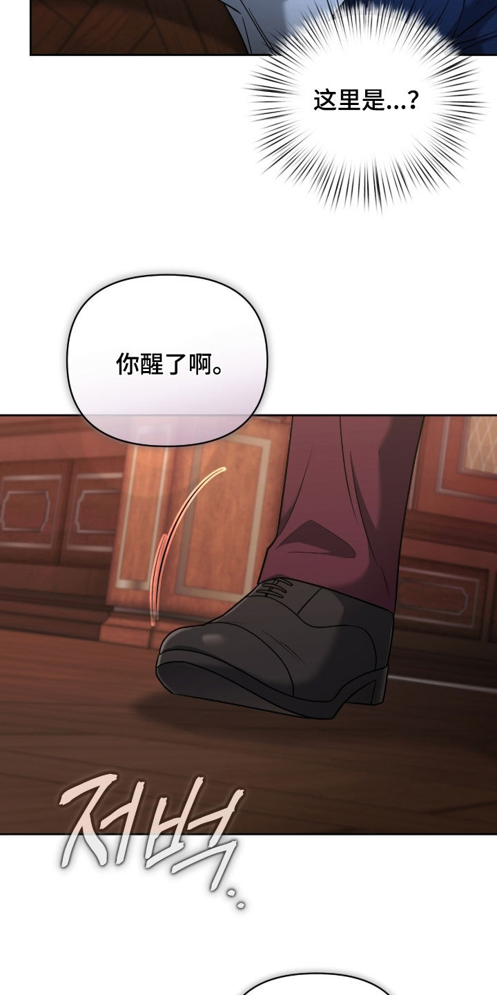 金彦宪漫画,第49章：我一直在想你2图