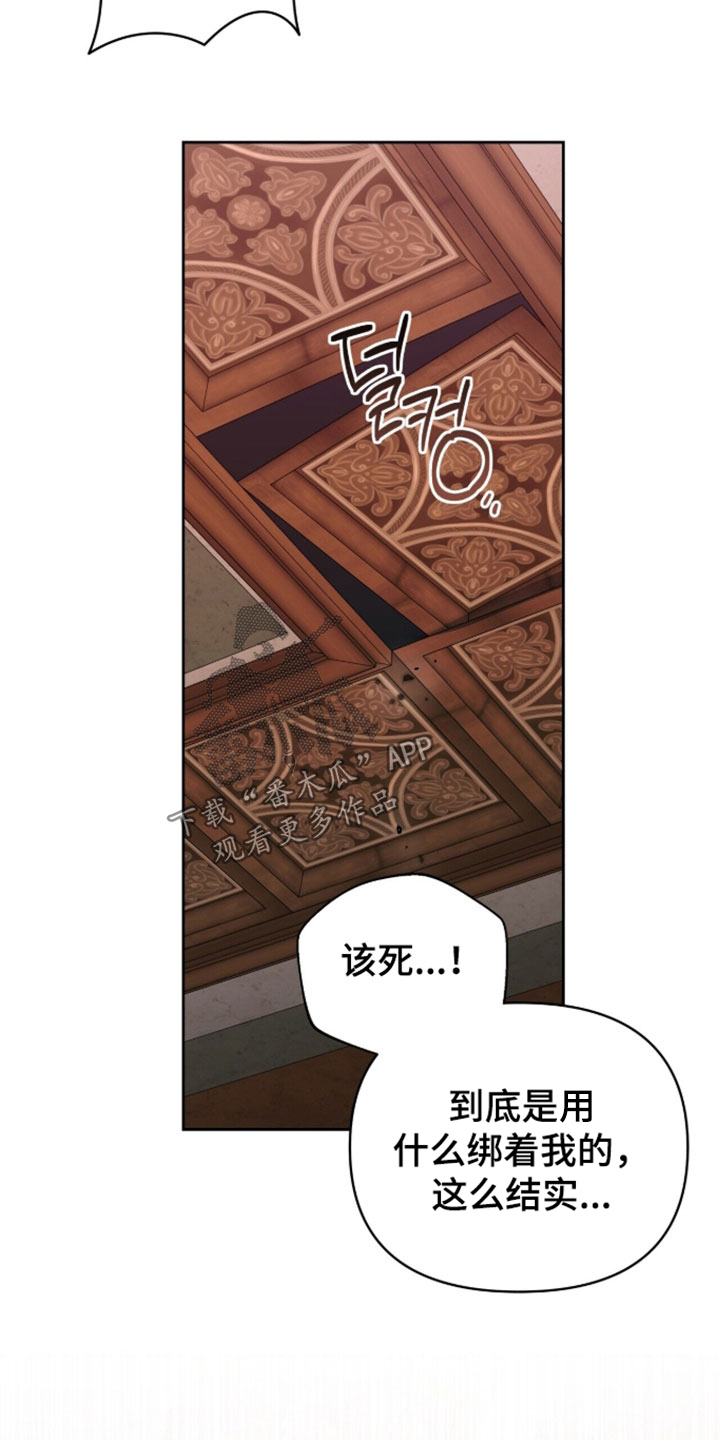 金眼金价靠谱吗漫画,第52章：获救1图