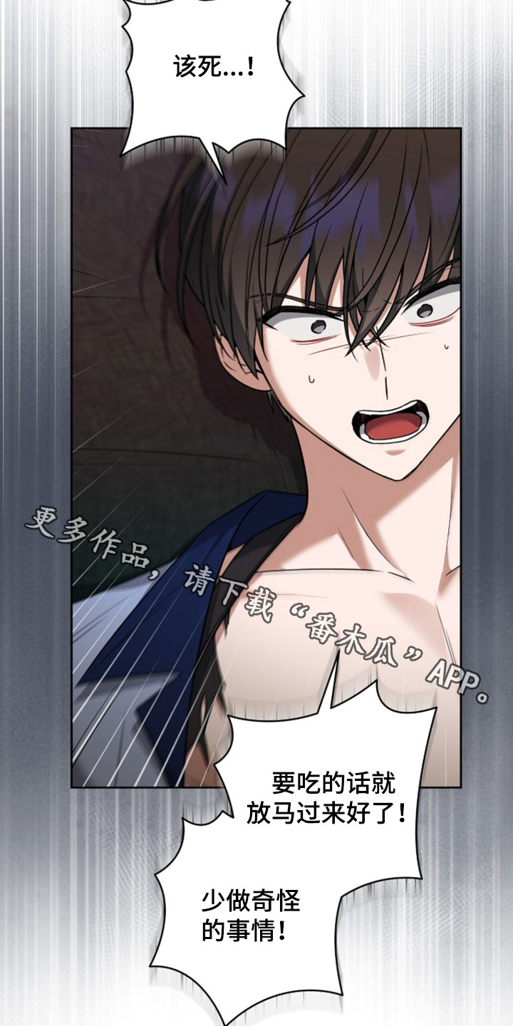 金镯子圈套骗术揭秘漫画,第50章：放马过来4图