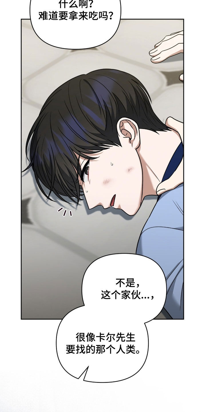 金彦宪漫画,第49章：我一直在想你5图