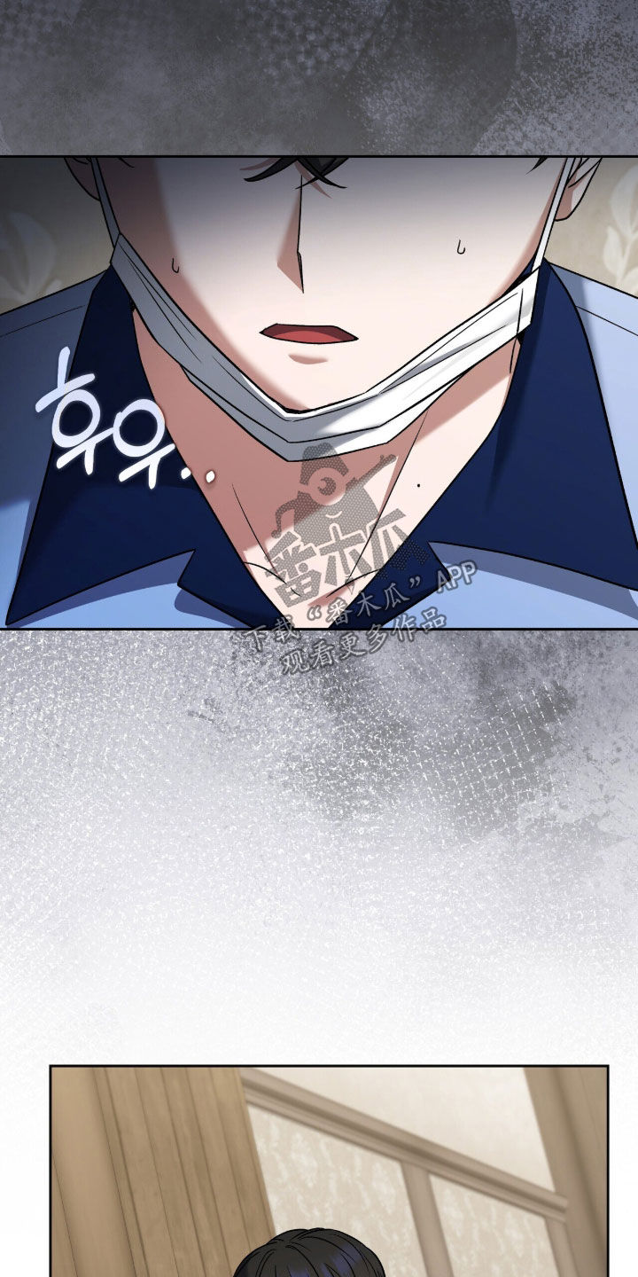 金眼陷阱剧情解析漫画,第47章：暴露5图