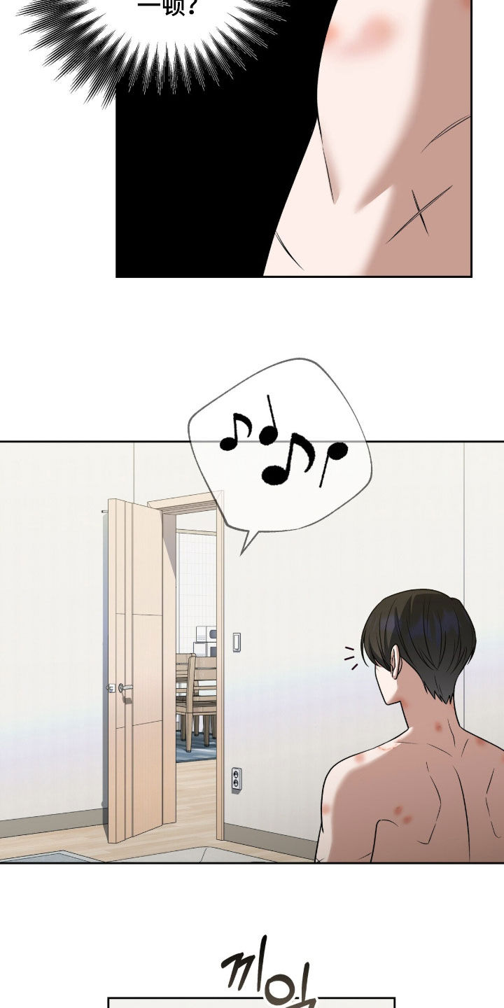金眼陷阱剧情解析漫画,第44章：宴会3图