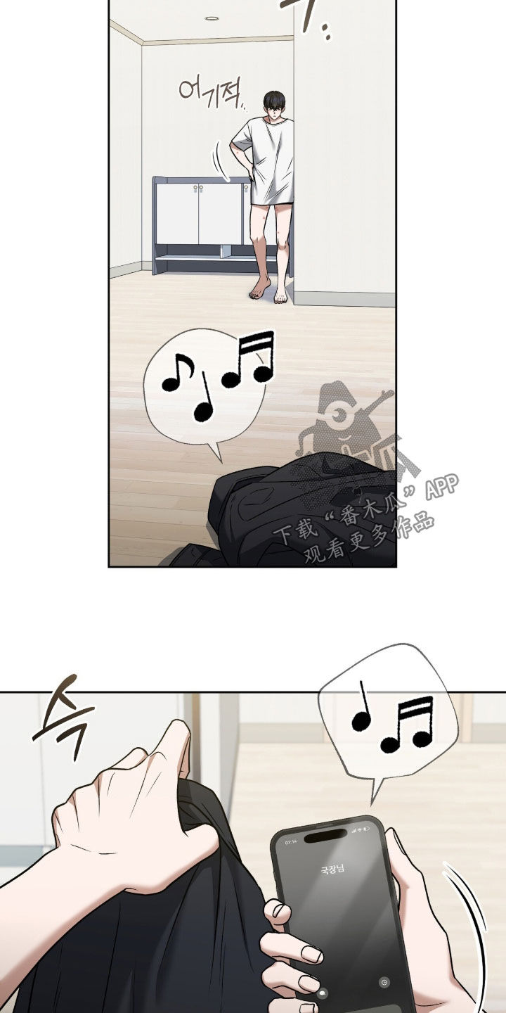 金眼陷阱剧情解析漫画,第44章：宴会4图