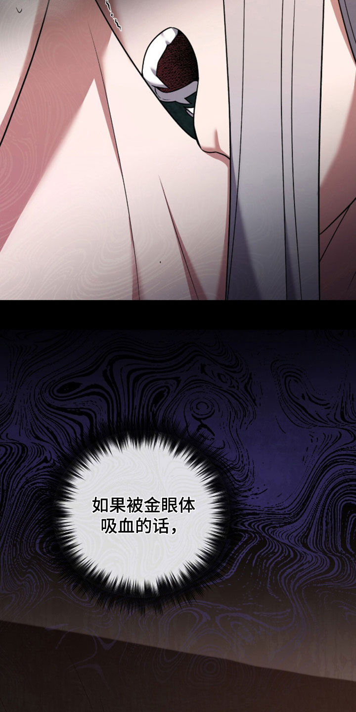 金镯子圈套骗术揭秘漫画,第51章：出大事了5图